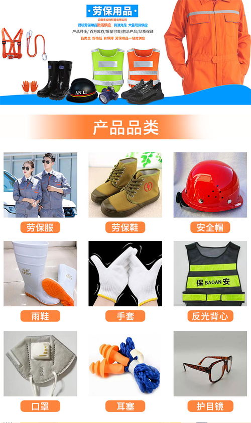 昆明勞保用品批發在哪兒 云南多安欣