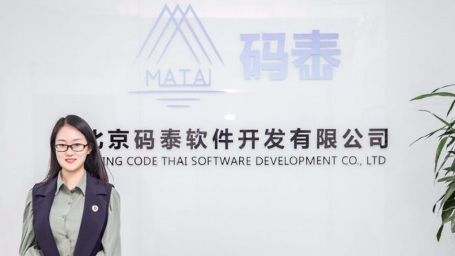 北京碼泰軟件開發 引領高科技互聯網技術服務的創新力量