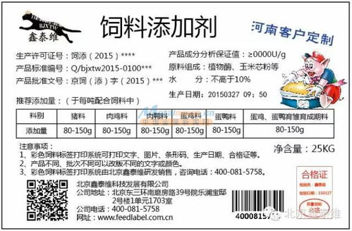京鑫泰維領(lǐng)跑彩色食品標(biāo)簽打印系統(tǒng)開發(fā) 以技術(shù)創(chuàng)新賦能食品行業(yè)高效合規(guī)