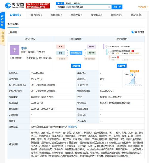 新公司健康啟航 整合消毒用品、醫(yī)療器械與網(wǎng)絡(luò)技術(shù)服務(wù)的最優(yōu)路徑